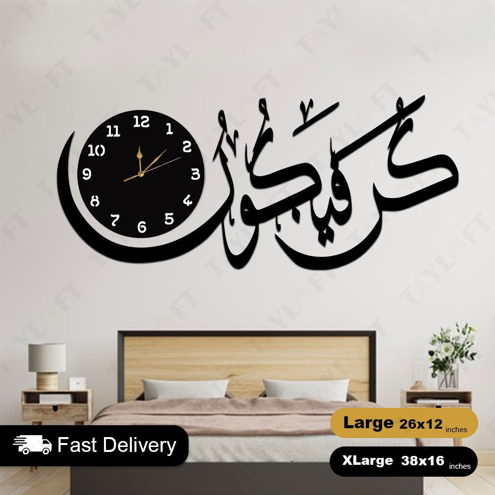 Islamic Wooden Clock Kun Faya Kun For Wall Decor