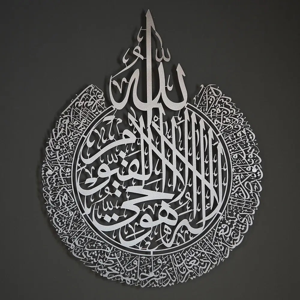 Islamic Acrylic Calligraphy Ayat ul Kursi For Wall Decor