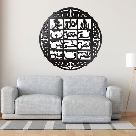 Islamic Wooden Calligraphy Lohe Qurani For Wall Decor