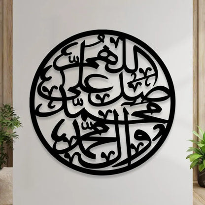 Darood Pak Calligraphy For Wall Decor