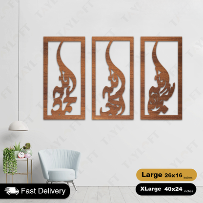 Islamic Wooden Calligraphy Tasbeeh  Fatima For Wall Decor