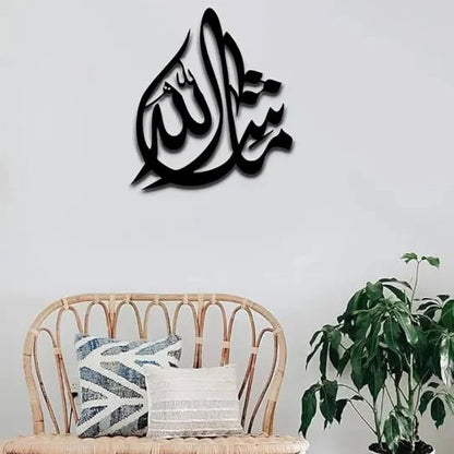 Islamic Wooden Calligraphy Masha Allah For Wall Decor
