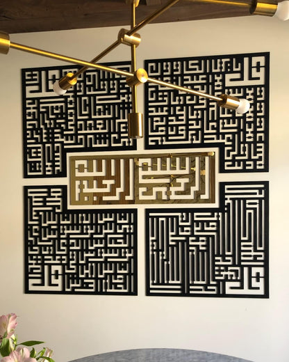 Bismillah - 4 Qul Surahs Kufic Islamic Wall Art