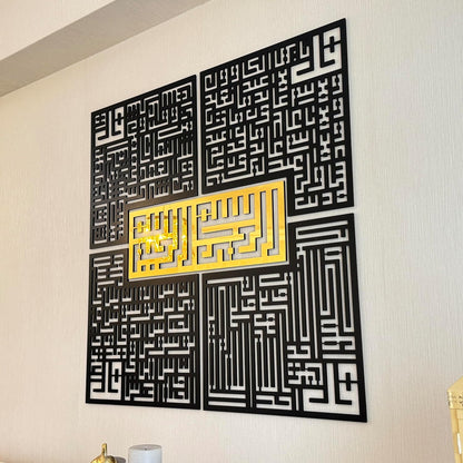 Bismillah - 4 Qul Surahs Kufic Islamic Wall Art