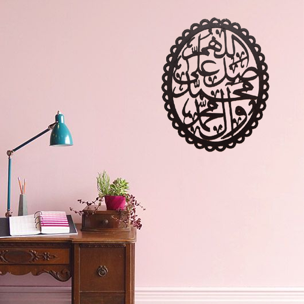 Darood Pak Calligraphy For Wall Decor