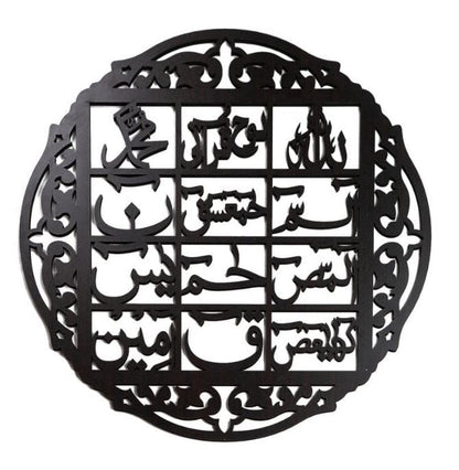 Buy 1 Get 2 Free (Ayat ul Kursi, Lohe Qurani, Qul Falak Clock)