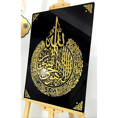 Acrylic Ayat ul Kursi Panel Wall Decor