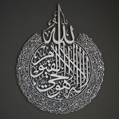 Islamic Acrylic Calligraphy Ayat ul Kursi For Wall Decor