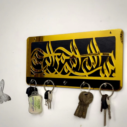 Bismillah Key Chain Holder