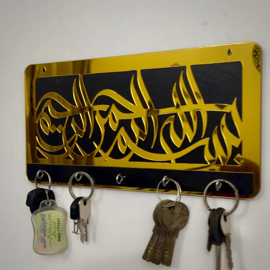 Bismillah Key Chain Holder