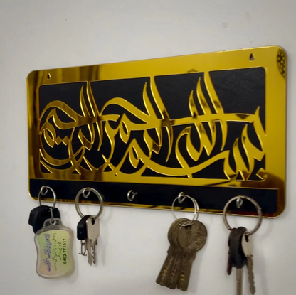 Bismillah Key Chain Holder