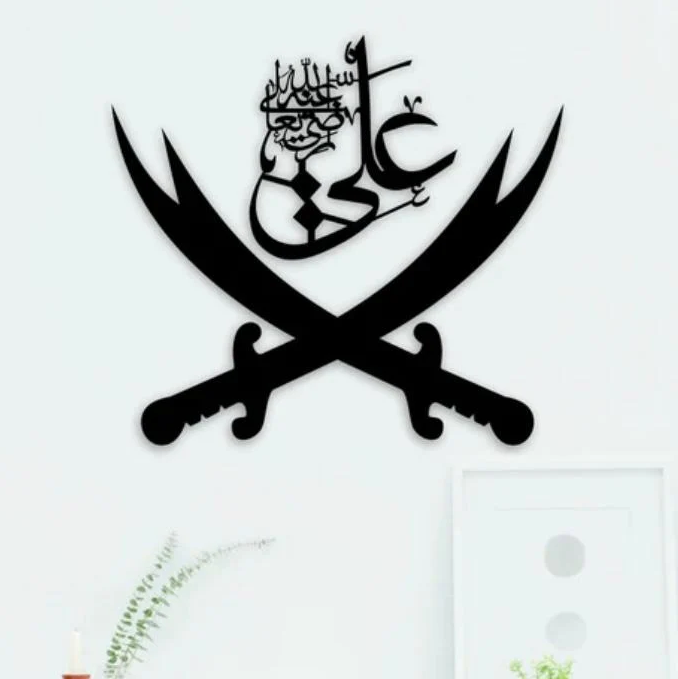 Sword Of Hazrat Ali (R.A) Islamic Wall Decor