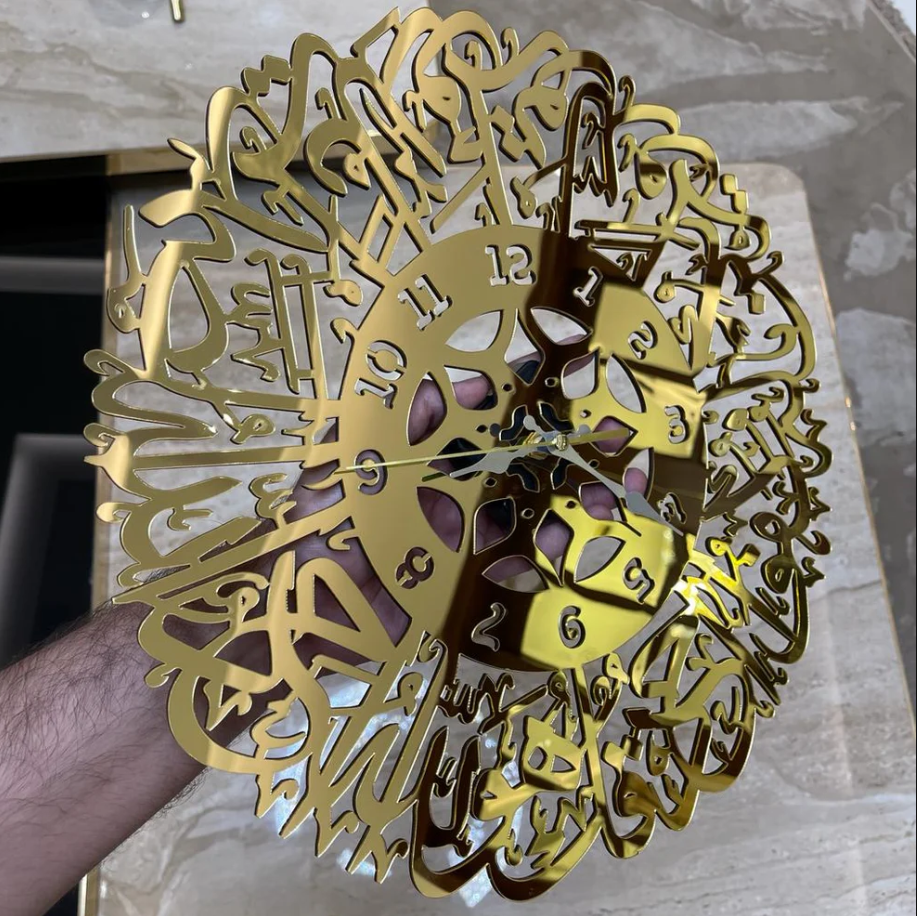 Surah Ikhlas Golden And Black Islamic clock