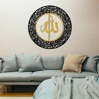 Ayat ul Kursi Round Calligraphy For Wall Decor