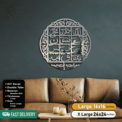 Islamic Acrylic Calligraphy Lohe Qurani For Wall Decor