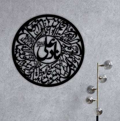 Islamic Wooden Calligraphy Nade Ali For Wall Decor