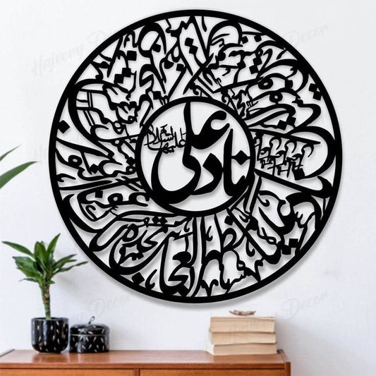 Islamic Wooden Calligraphy Nade Ali For Wall Decor