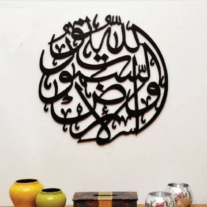 Islamic Wooden Calligraphy Surah Noor For Wall Decor